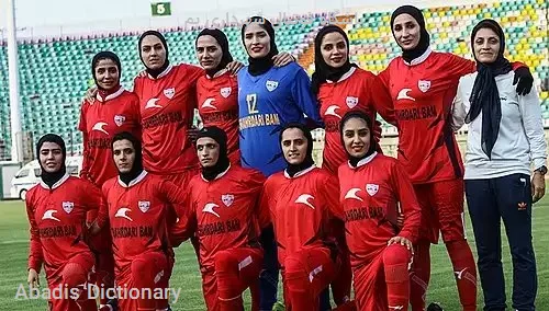 باشگاه فوتبال شهرداری بم